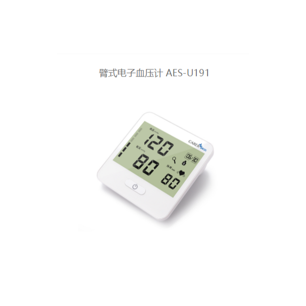 臂式電子血壓計 臂式電子血壓計