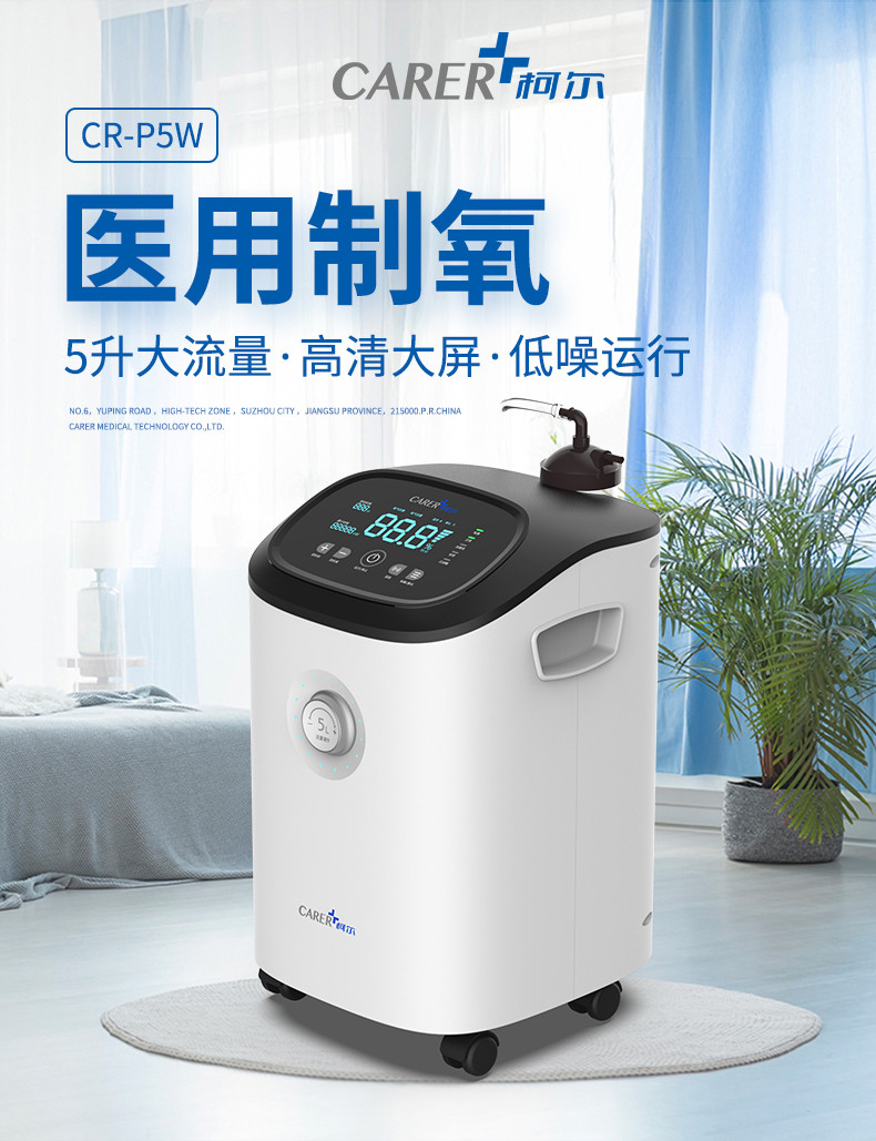 柯爾制氧機有哪些技術(shù)和應(yīng)用場景