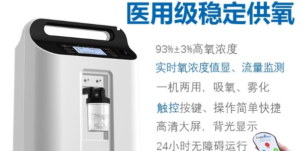 為什么醫(yī)用制氧機(jī)上面要裝一個(gè)水杯