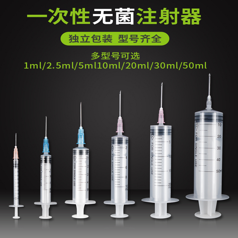 為什么淘寶可以隨意買到注射器 輸液器