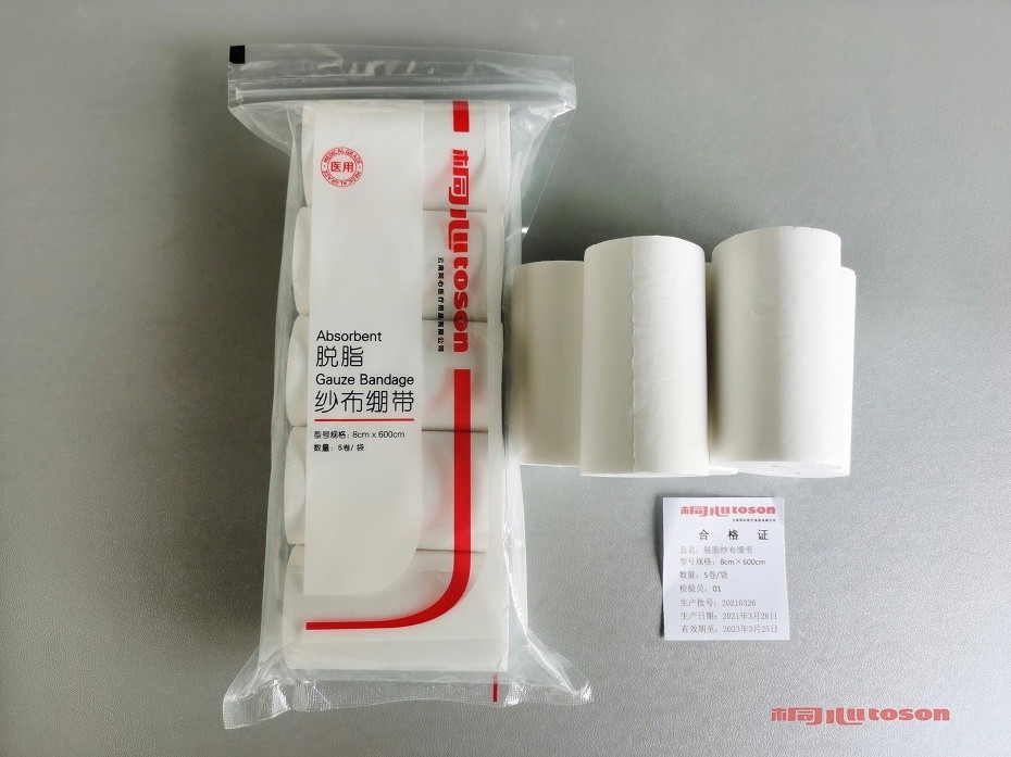 醫(yī)用紗布繃帶