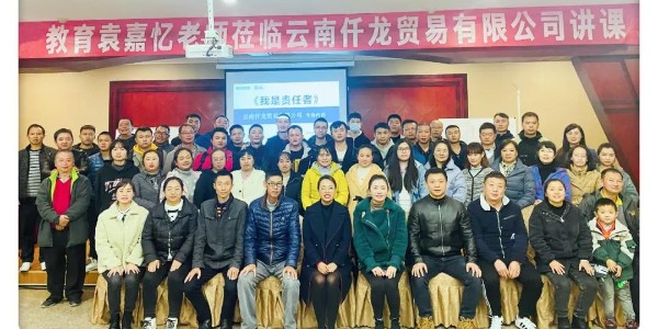 云南仟龍內(nèi)訓(xùn)回顧