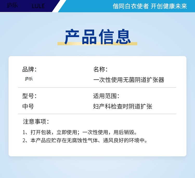 一次性無菌陰道擴(kuò)張器