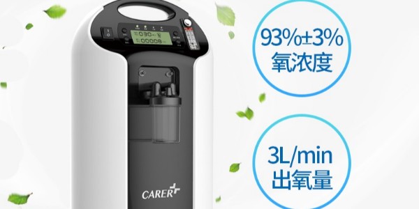 醫(yī)用制氧機氧濃度和吸氧濃度的區(qū)別