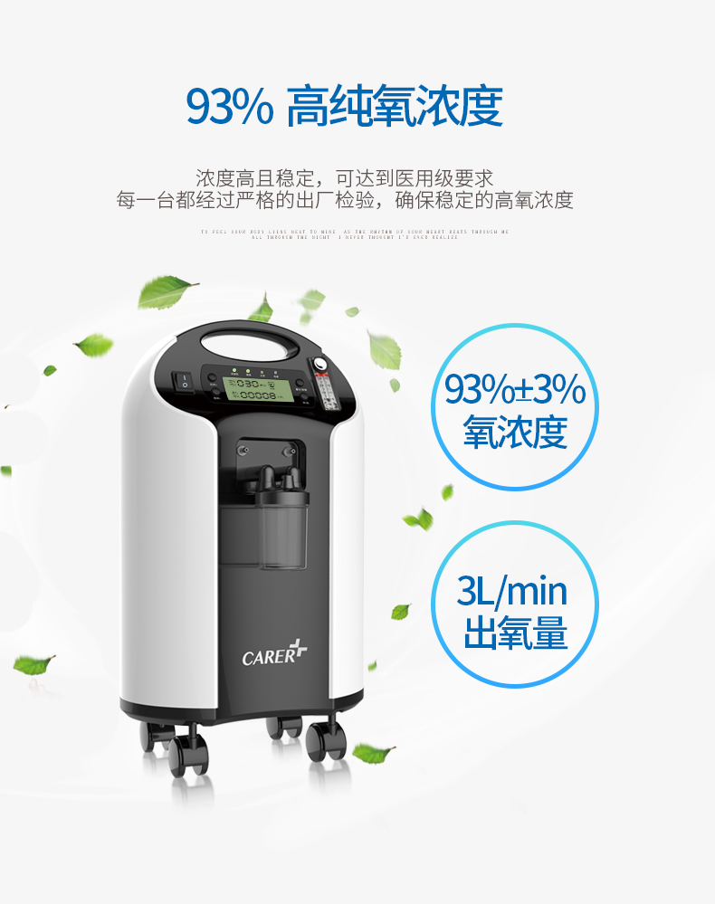 醫(yī)用制氧機為什么可以改善我們的健康