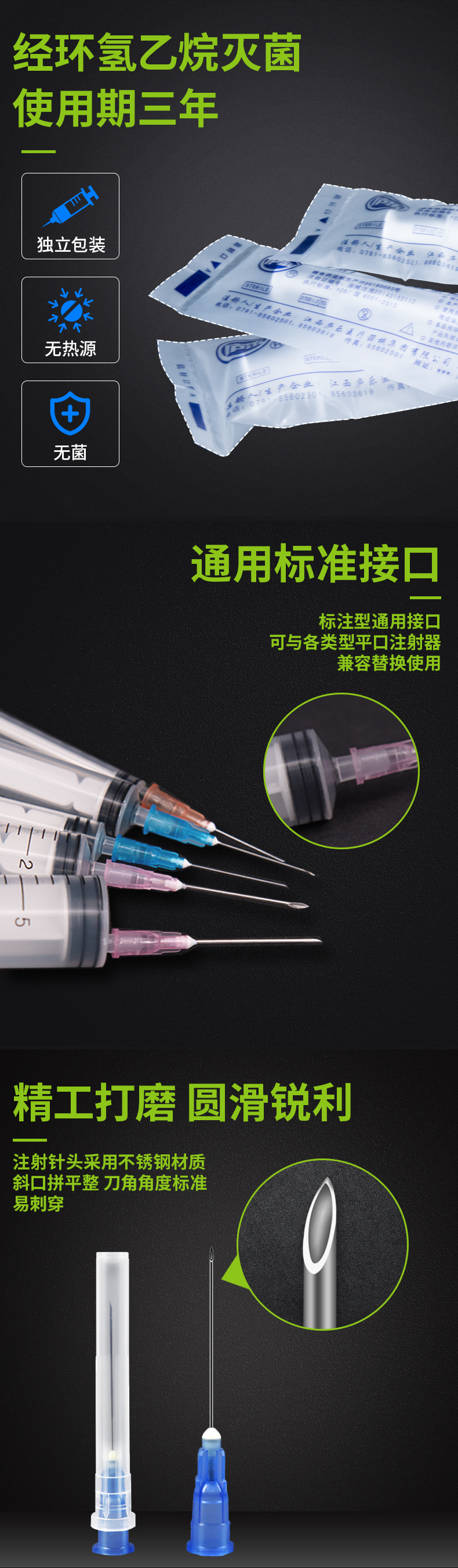 50毫升注射器產(chǎn)品細(xì)節(jié)