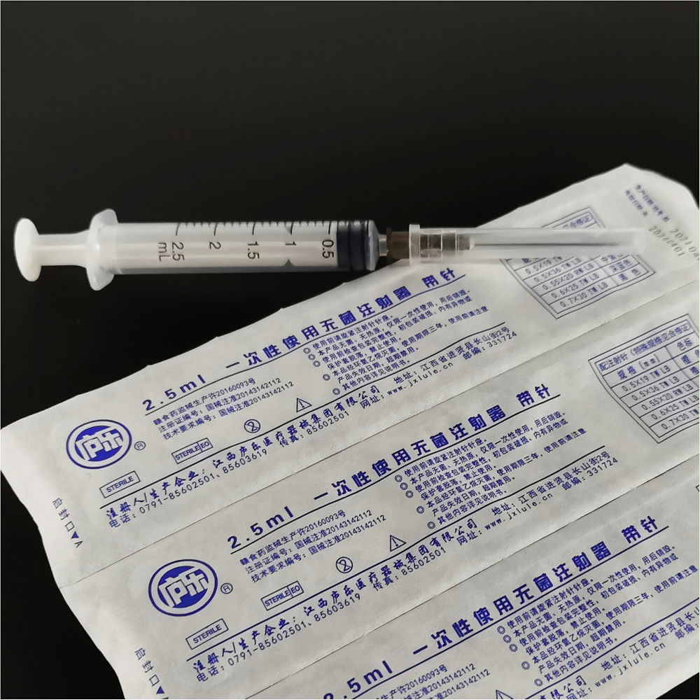 廬樂(lè)2.5ml注射器