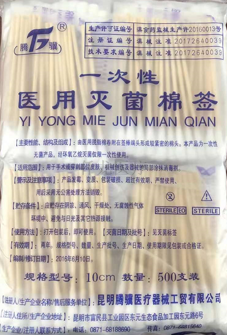一次性棉簽參數(shù)
