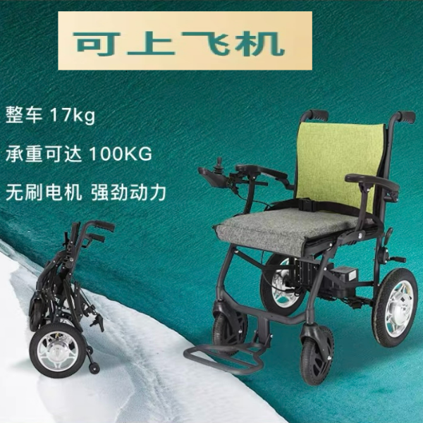可上飛機(jī)電動輪椅