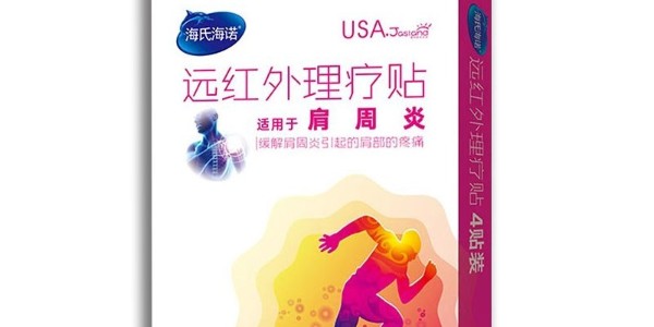 遠(yuǎn)紅外理療貼：原理、效果與應(yīng)用全面解析