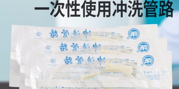 膀胱沖洗管路有哪些使用注意事項(xiàng)