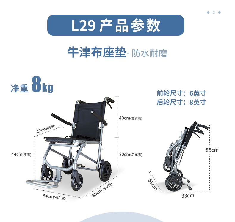 手推式老人輪椅尺寸參數(shù)