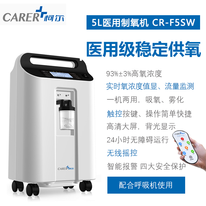 醫(yī)用分子篩制氧機