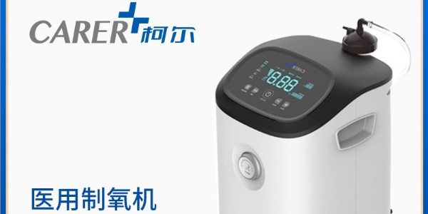 為什么需要制氧機(jī)