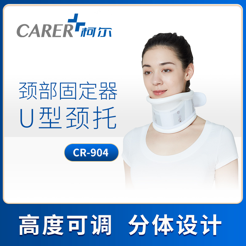 柯爾頸椎牽引器高度可調(diào)
