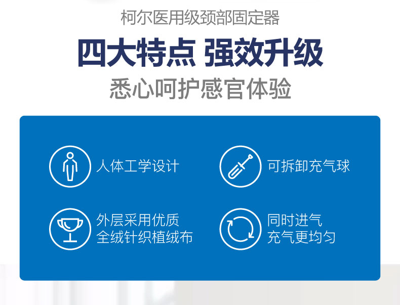 醫(yī)用級頸椎牽引器