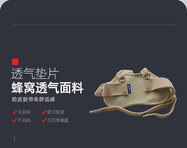 柯爾疝氣固定帶