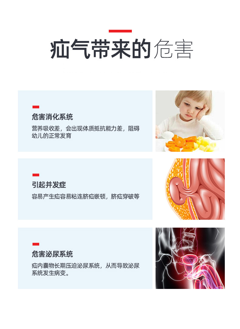 疝氣帶來的危害