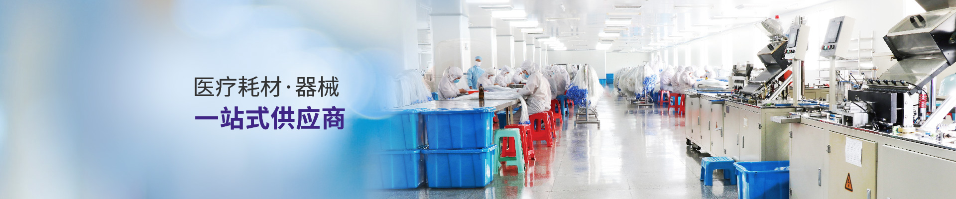云南仟龍,醫(yī)療耗材/器械一站式供應(yīng)商