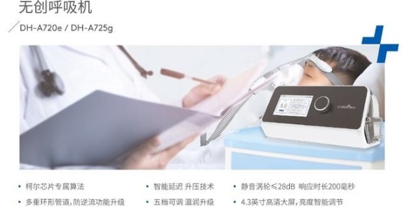 呼吸機(jī)的治療方法有哪些