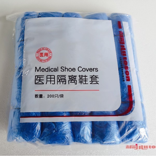 醫(yī)用隔離鞋套