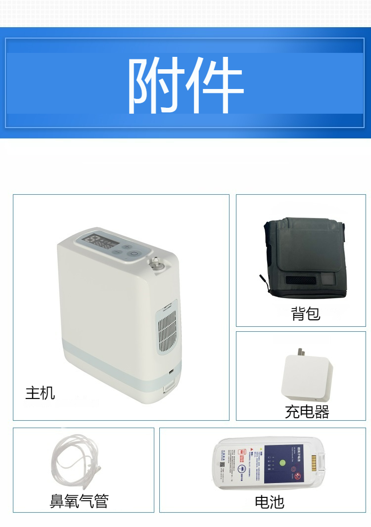 柯爾便攜制氧機(jī)附件介紹