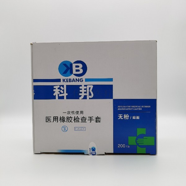 醫(yī)用橡膠檢查手套