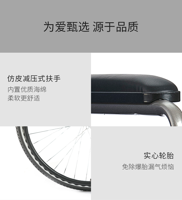 魚躍手動輪椅車H051細(xì)節(jié)