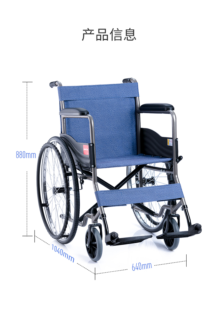 魚躍手動輪椅車H051產(chǎn)品信息