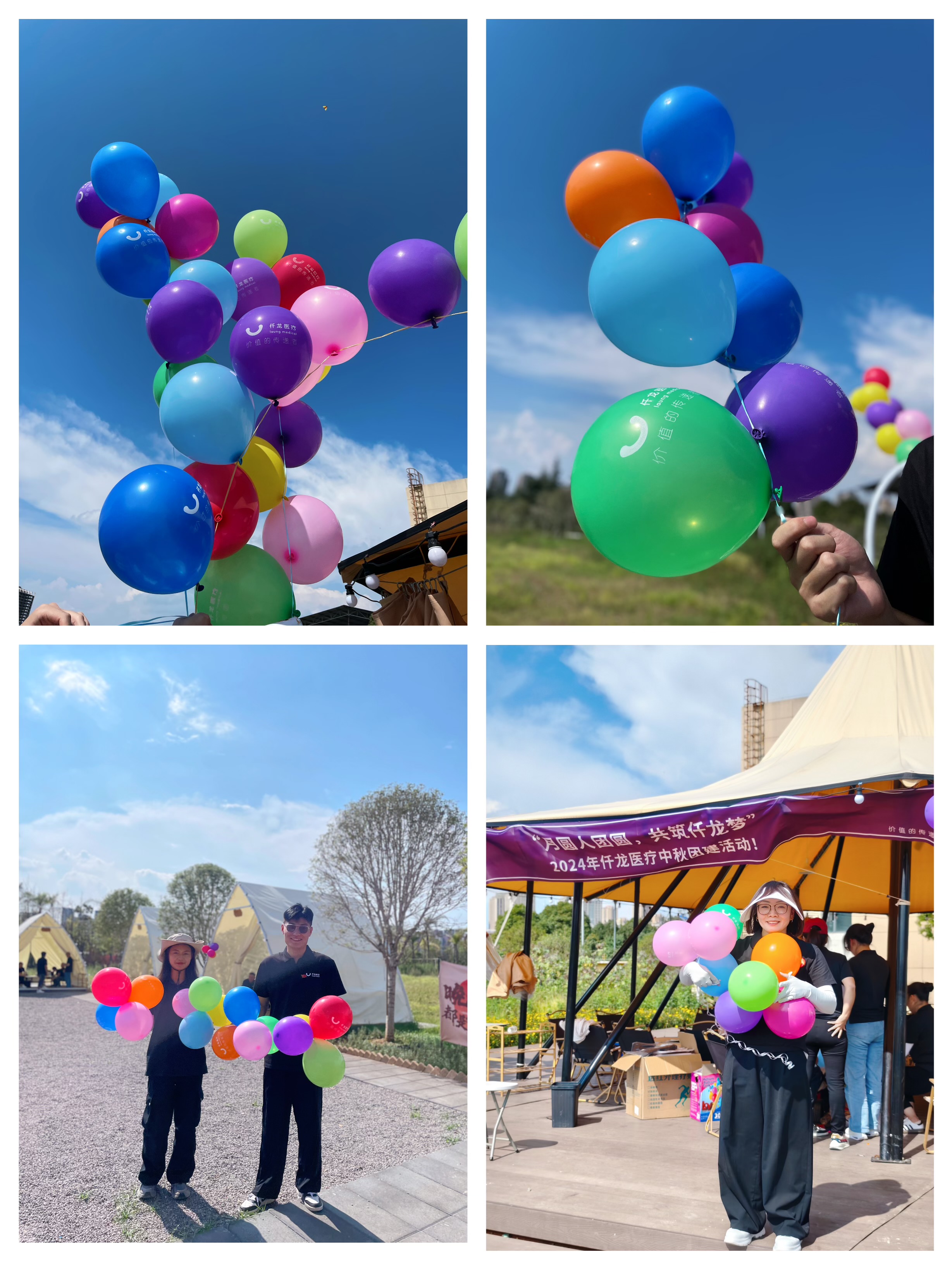 2024中秋團建拼圖1 2024中秋團建拼圖1