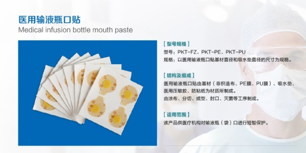 廬樂醫(yī)療器械 24P-12