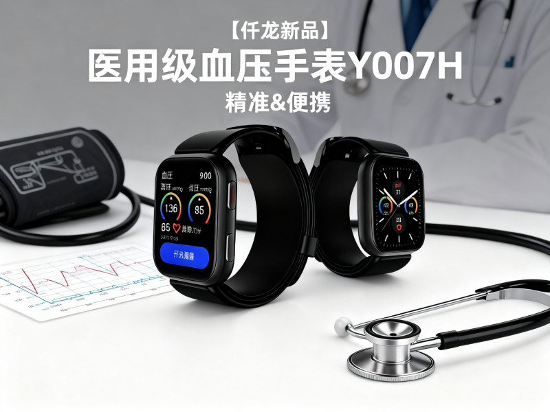 研和手表Y007H文章封面