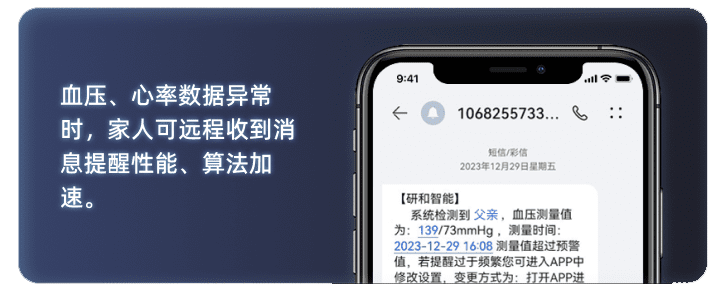 數(shù)據(jù)異常報警（改）