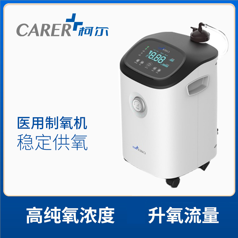 柯爾5L家用制氧機 柯爾5L家用制氧機