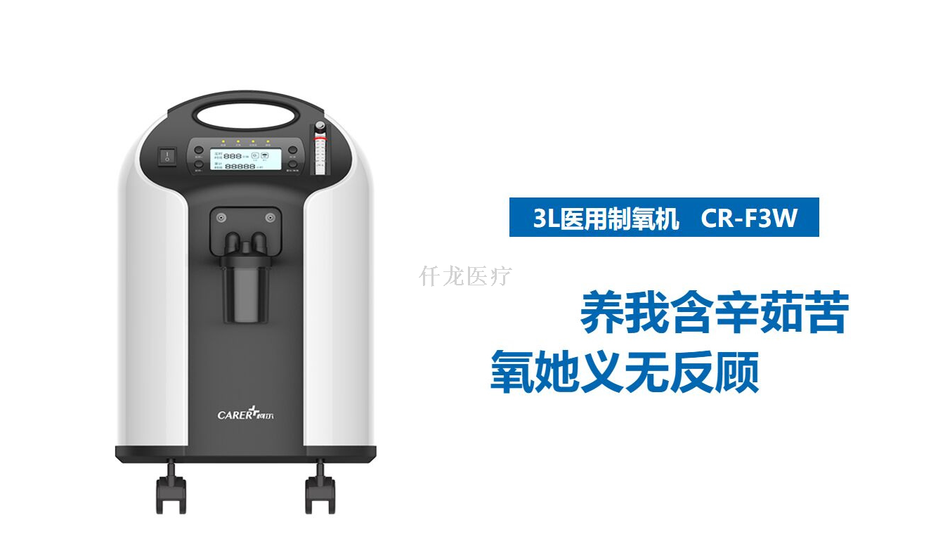 柯爾制氧機(jī)F3W