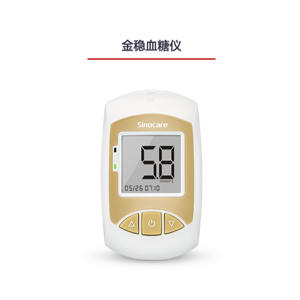 家用血糖儀
