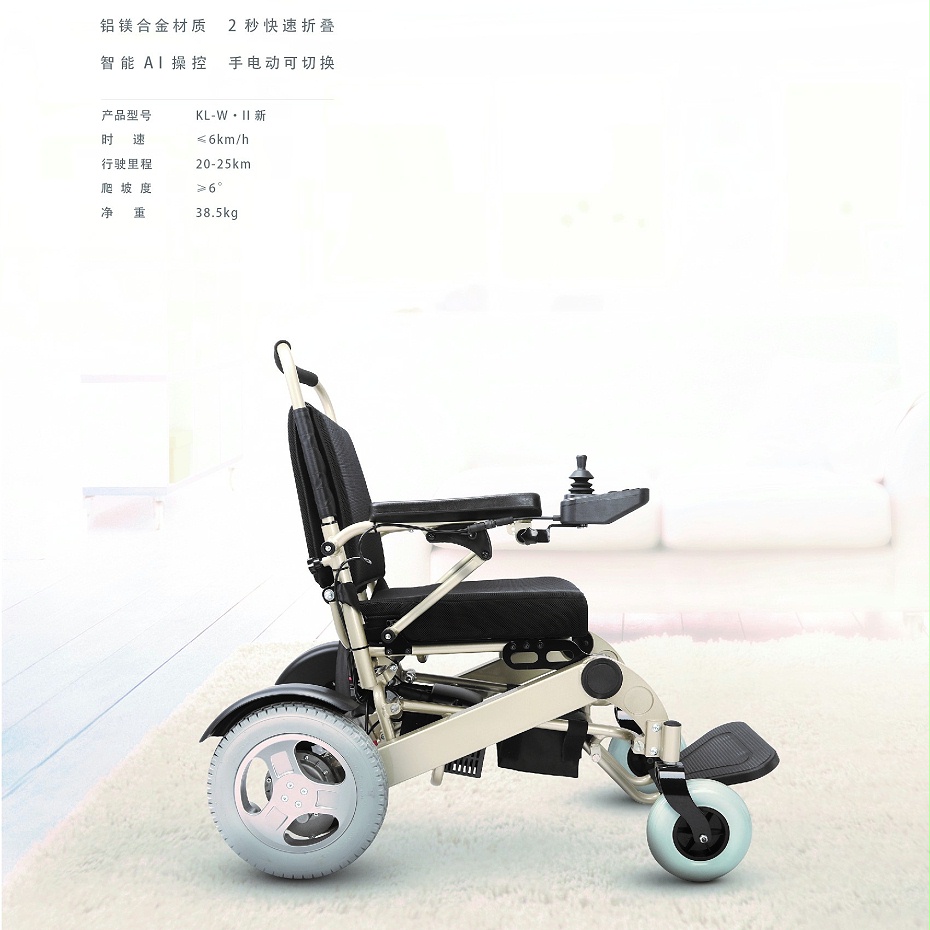 老年人電動輪椅