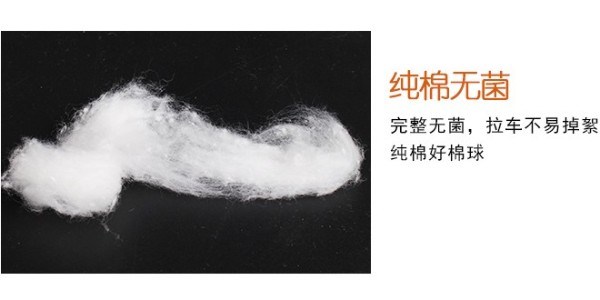 如何使用脫脂棉球