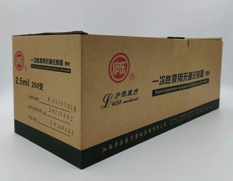廬樂注射器箱裝