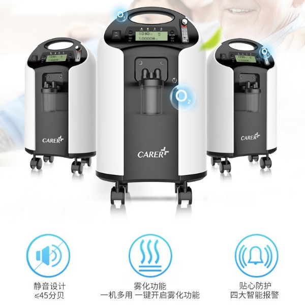 柯爾家用制氧機