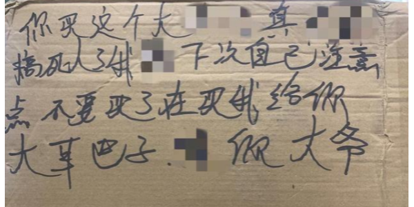 中通快遞回復(fù)女人快遞上現(xiàn)污辱關(guān)鍵字