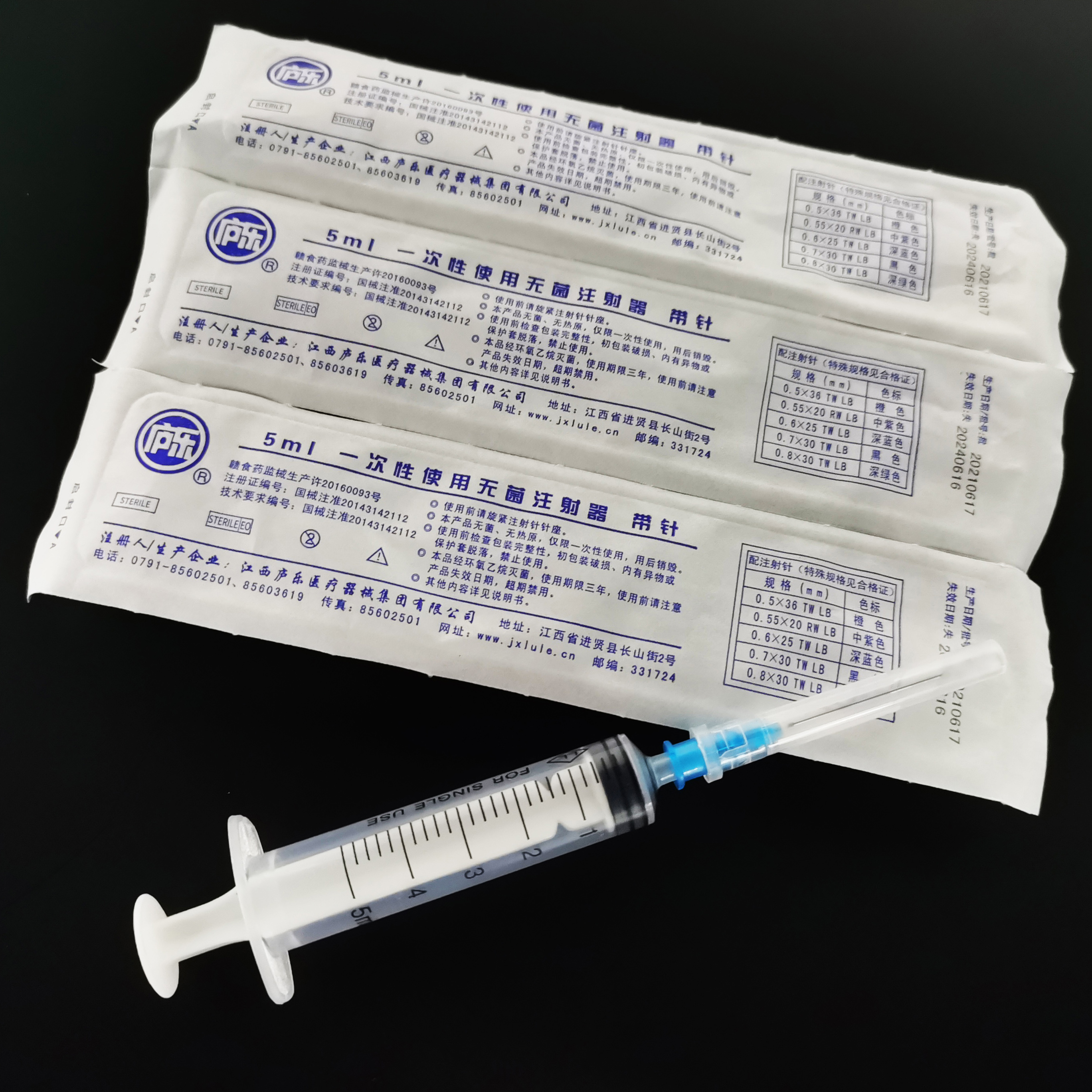 5ml無(wú)菌注射器