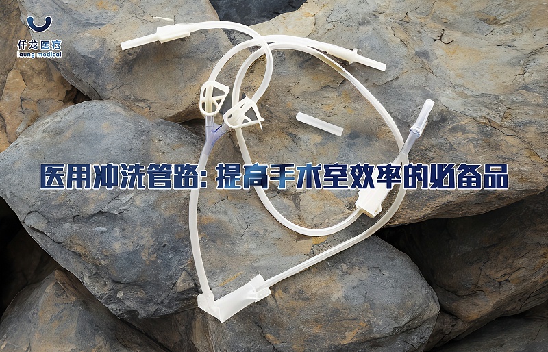 沖洗管路合成圖完成