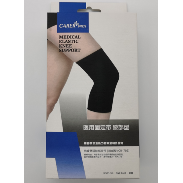 柯爾膝部固定帶