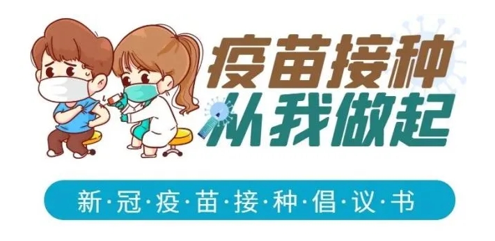 急性呼吸道病癥高發(fā)：疫苗、防護措施一個都不能少！