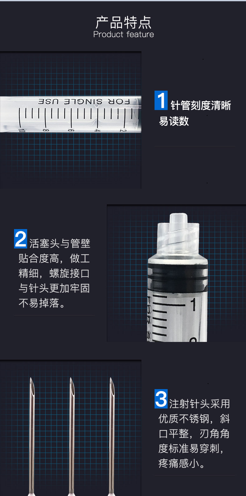 安全注射器特點(diǎn)