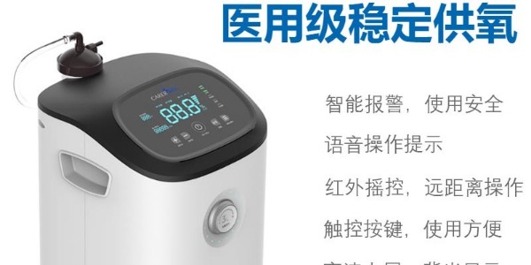 如何正確看待家庭氧療