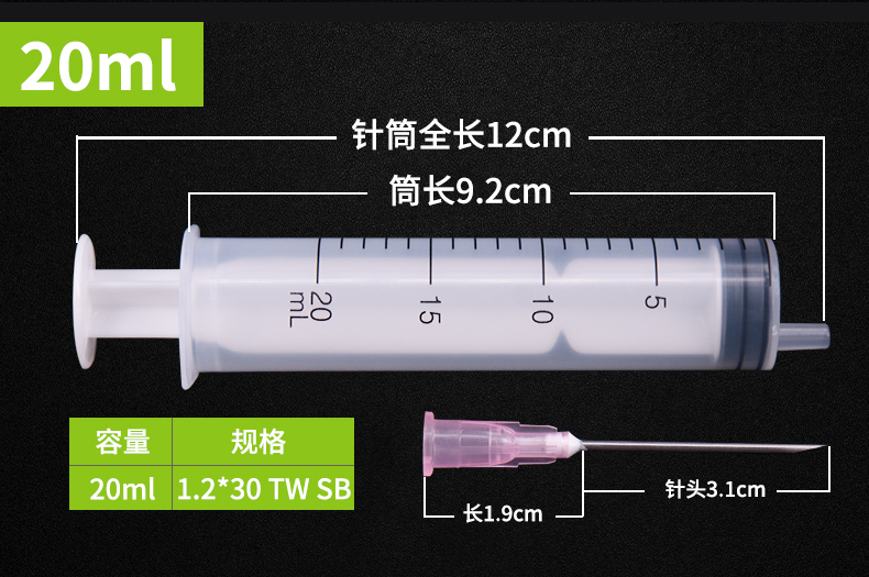 溶藥注射器