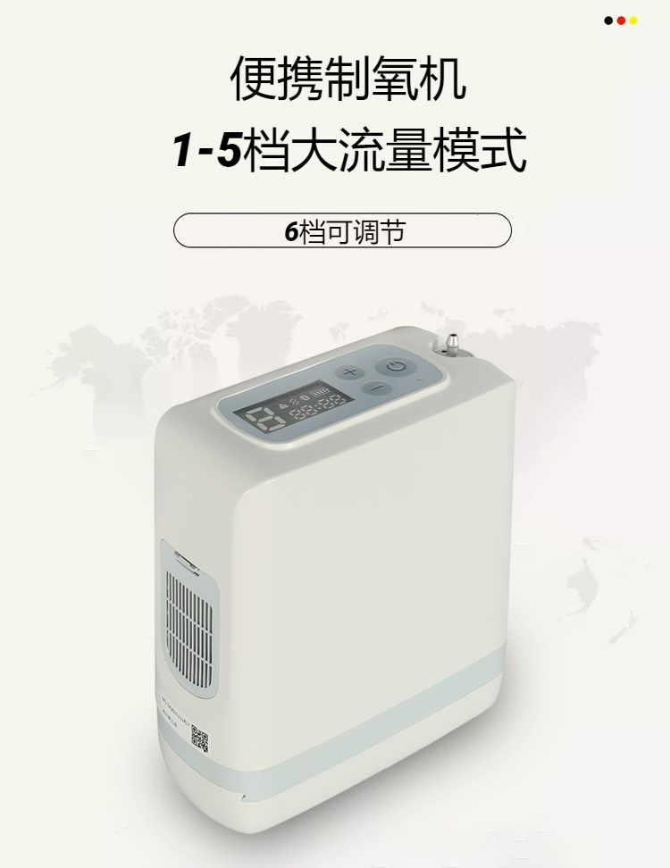 家庭便攜式制氧機